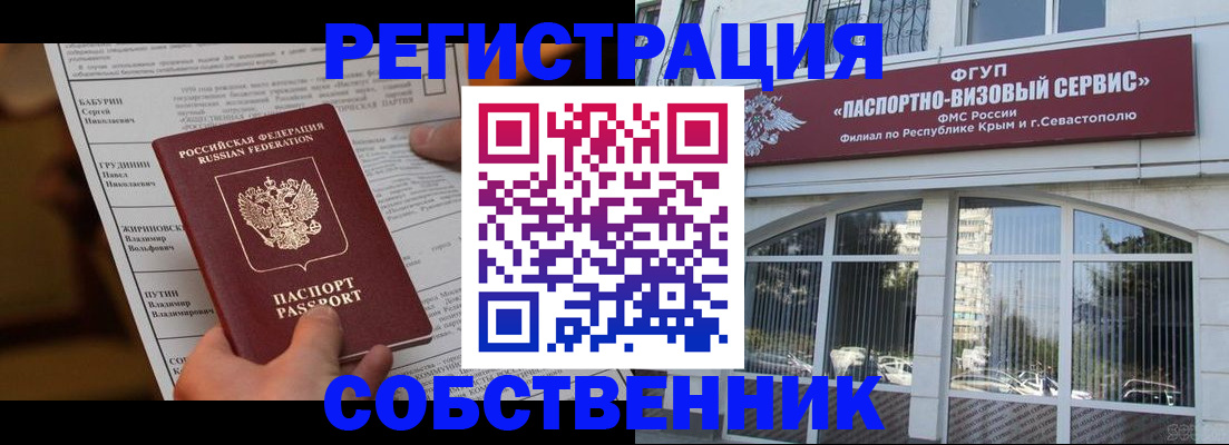 прописка для кредита в Шумерле