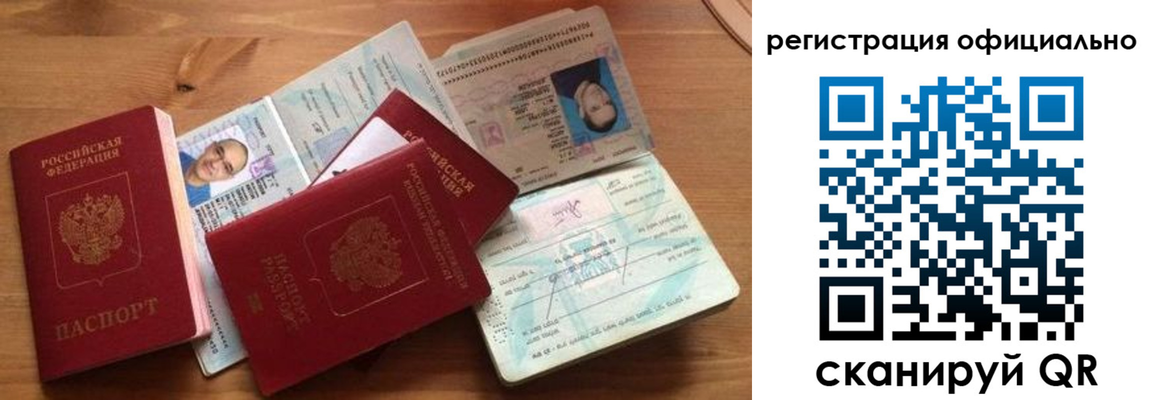 прописка в Шумерле
