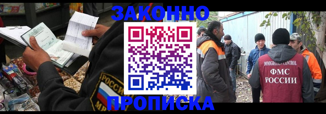 прописка паспорт в Шумерле