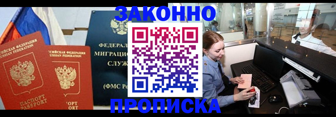 временная регистрация для всех в Шумерле