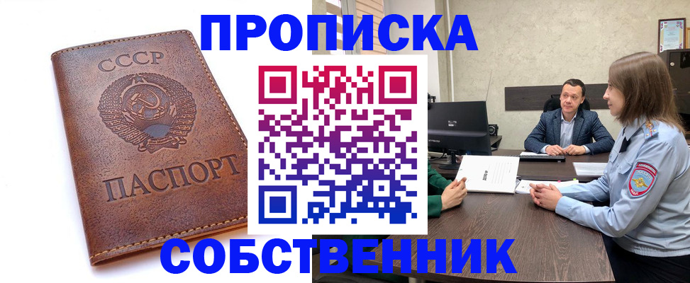 временная регистрация гарантия в Шумерле