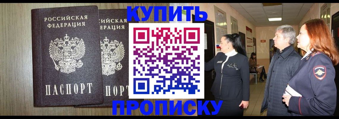 где прописаться в Шумерле