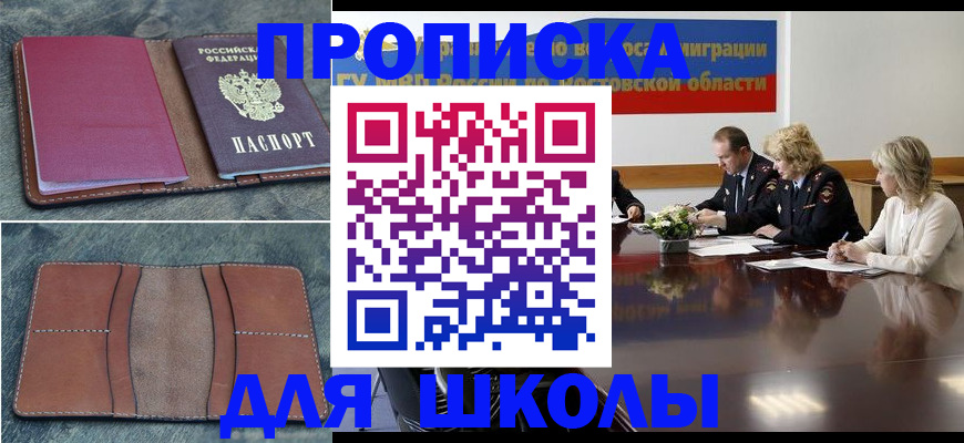 прописка от собственника в Шумерле