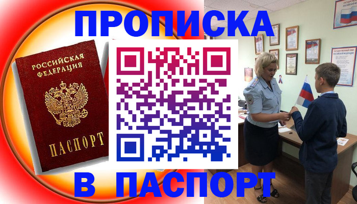 регистрация в Шумерле