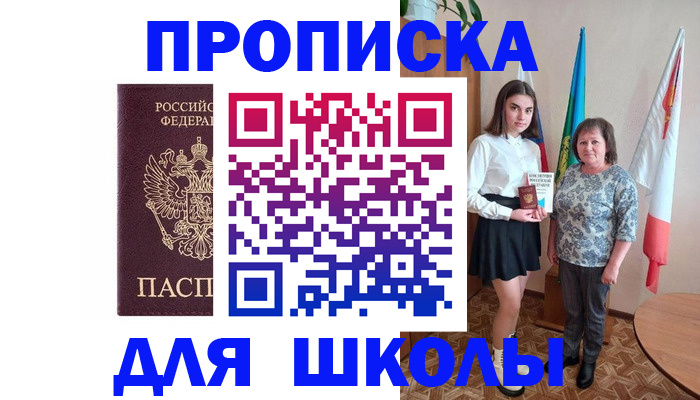 временная регистрация гарантия в Шумерле