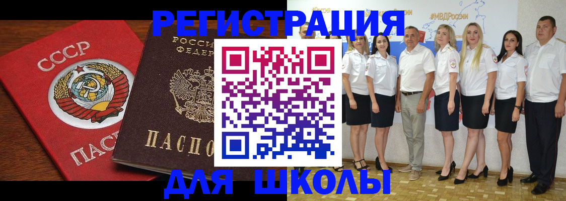 прописка для работы в Шумерле