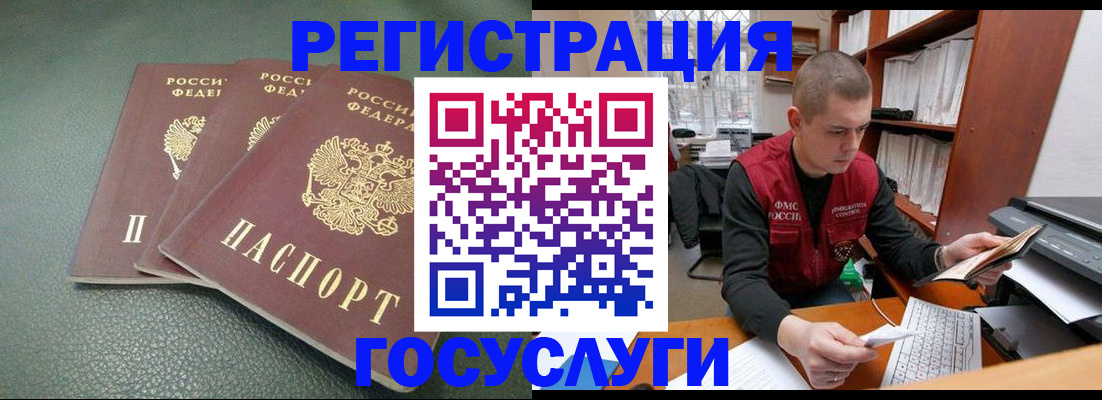 временная прописка в Шумерле