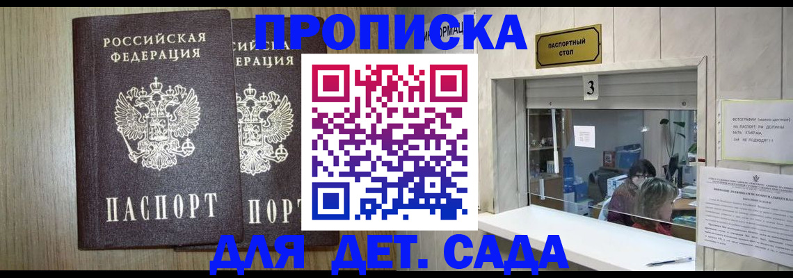 временная регистрация для всех в Шумерле