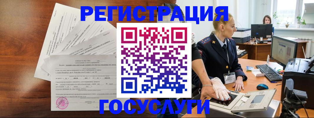 временная регистрация 2025 в Шумерле