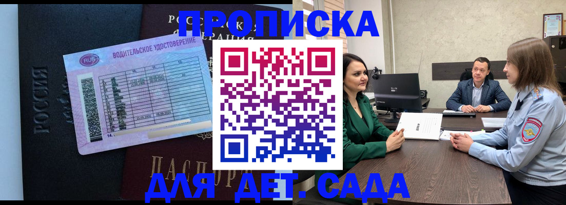 миграционный учет в Шумерле